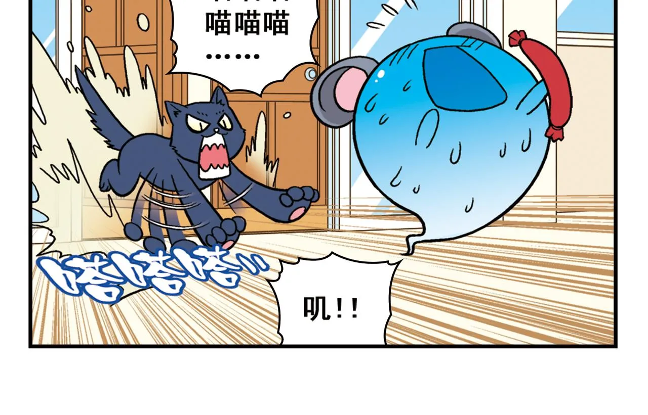 第75话 PIAPIA的新装！ 第54页