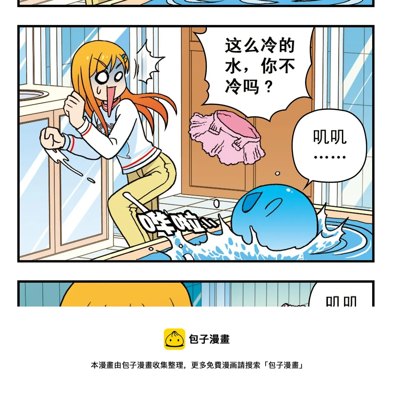 第75话 PIAPIA的新装！ 第57页