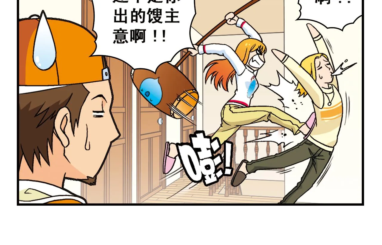 第74话 营救生日的主角！ 第10页