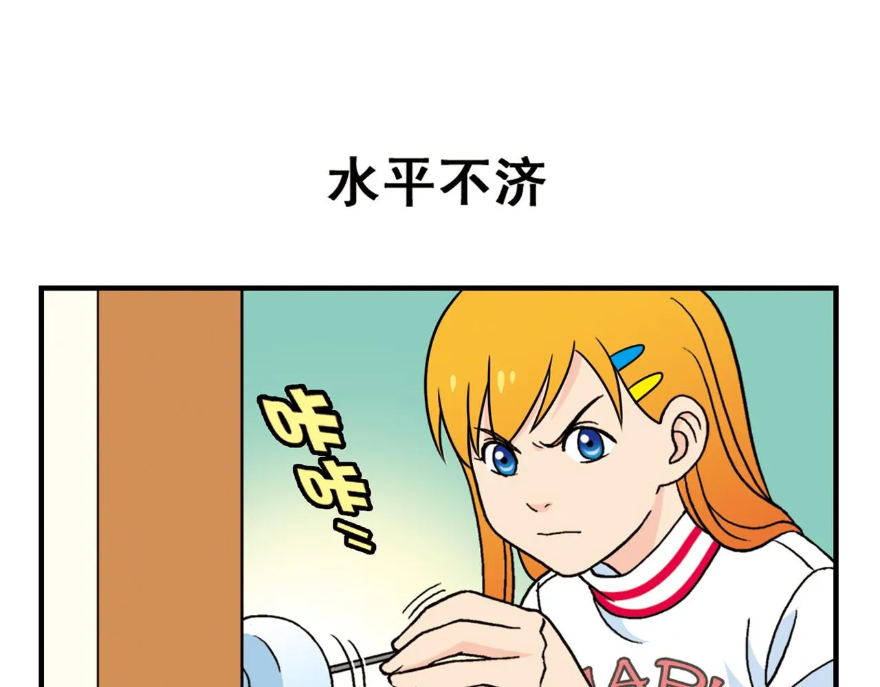 第74话 营救生日的主角！ 第11页