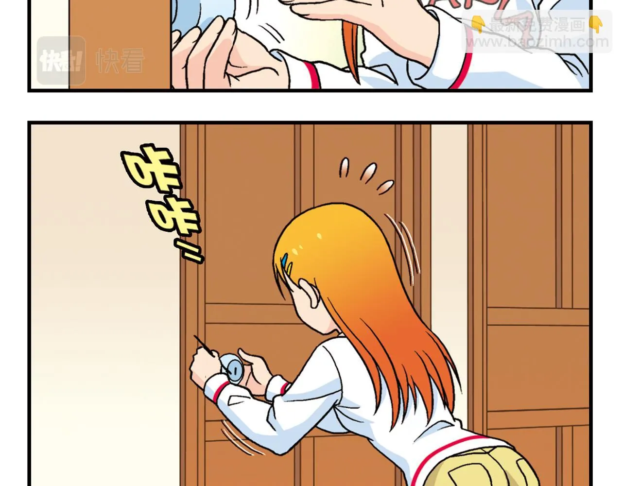 第74话 营救生日的主角！ 第12页