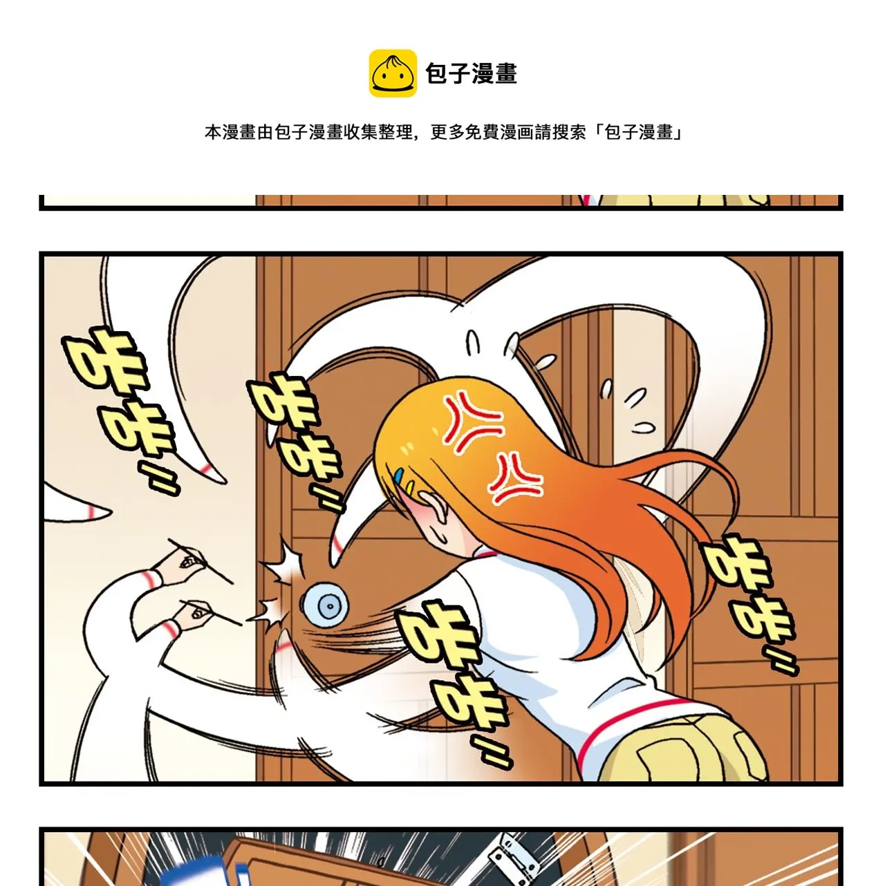 第74话 营救生日的主角！ 第13页