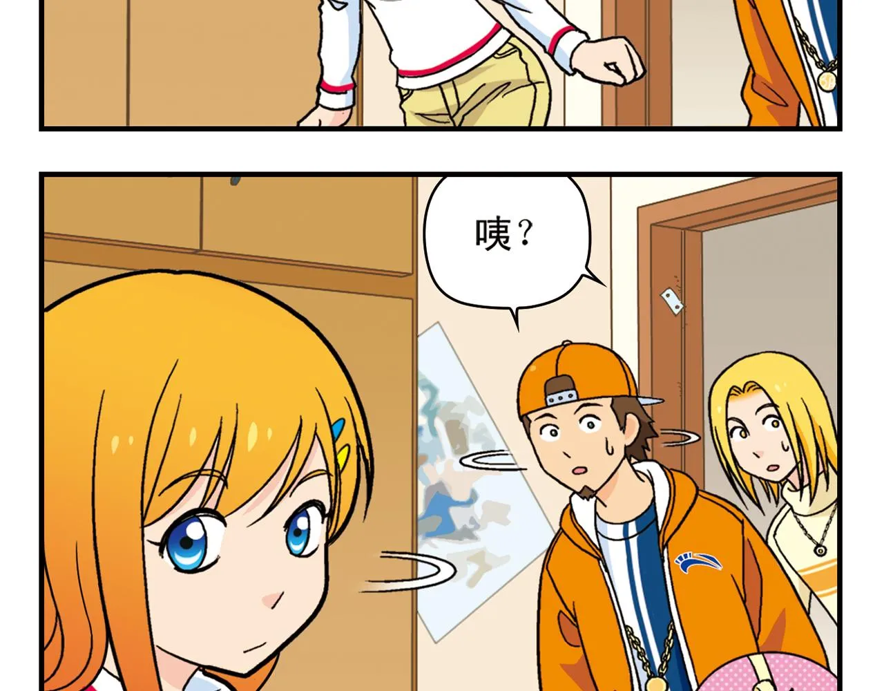 第74话 营救生日的主角！ 第16页