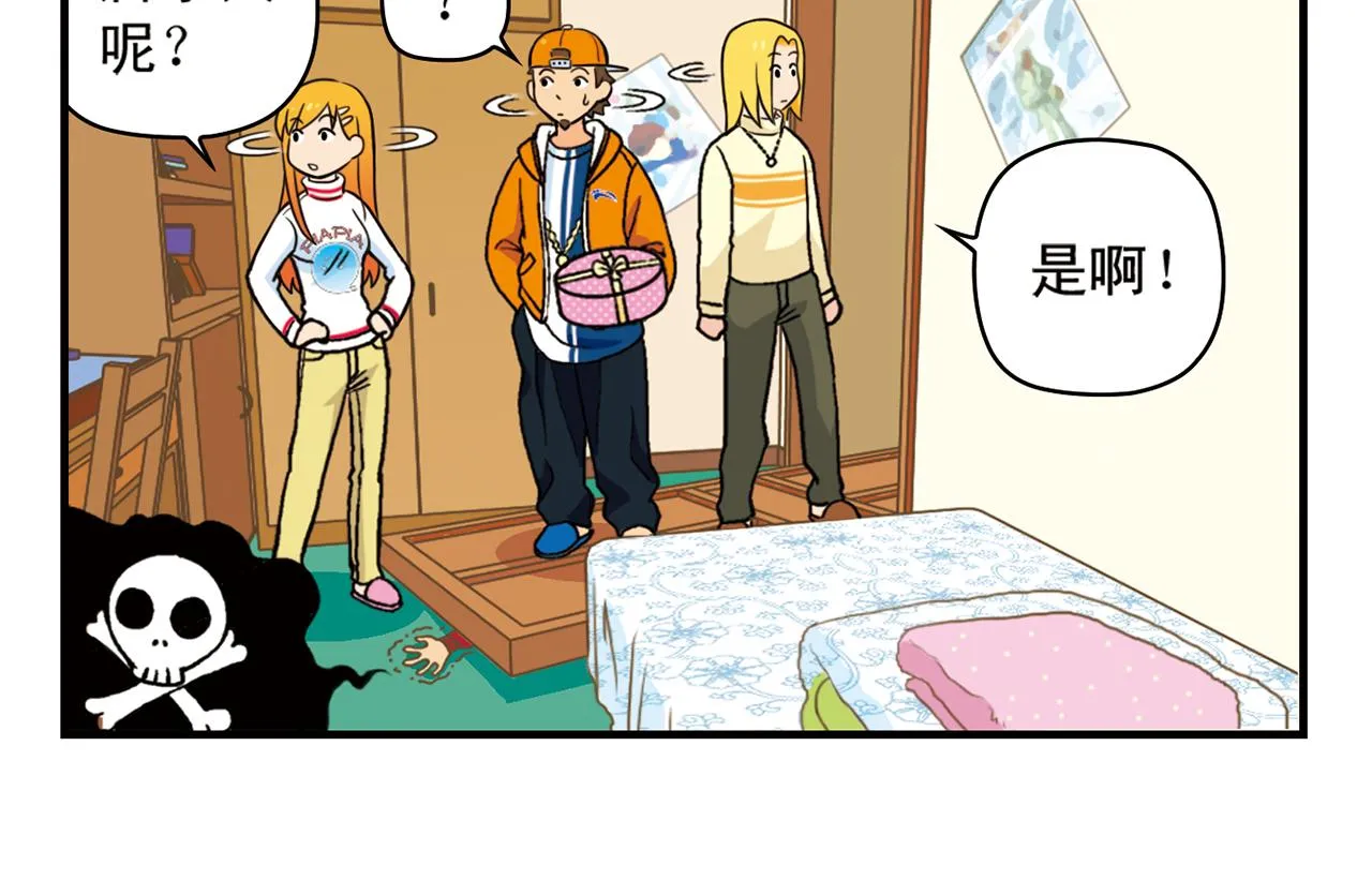 第74话 营救生日的主角！ 第18页