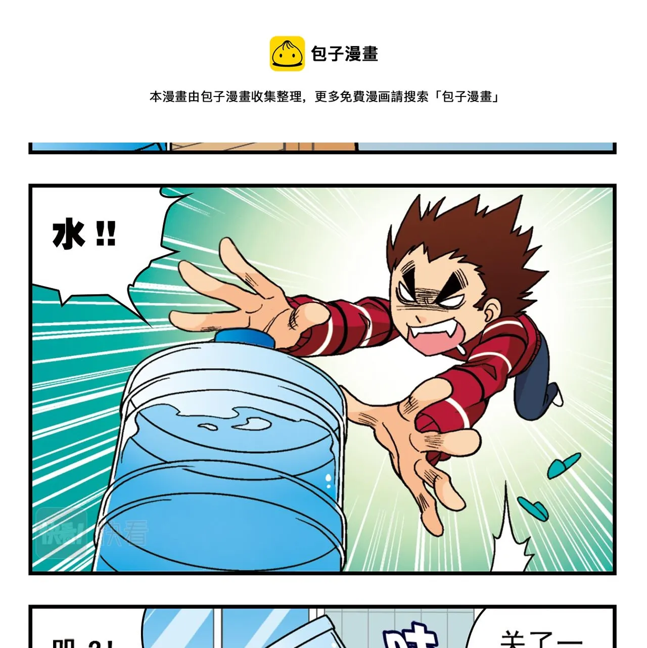 第74话 营救生日的主角！ 第21页