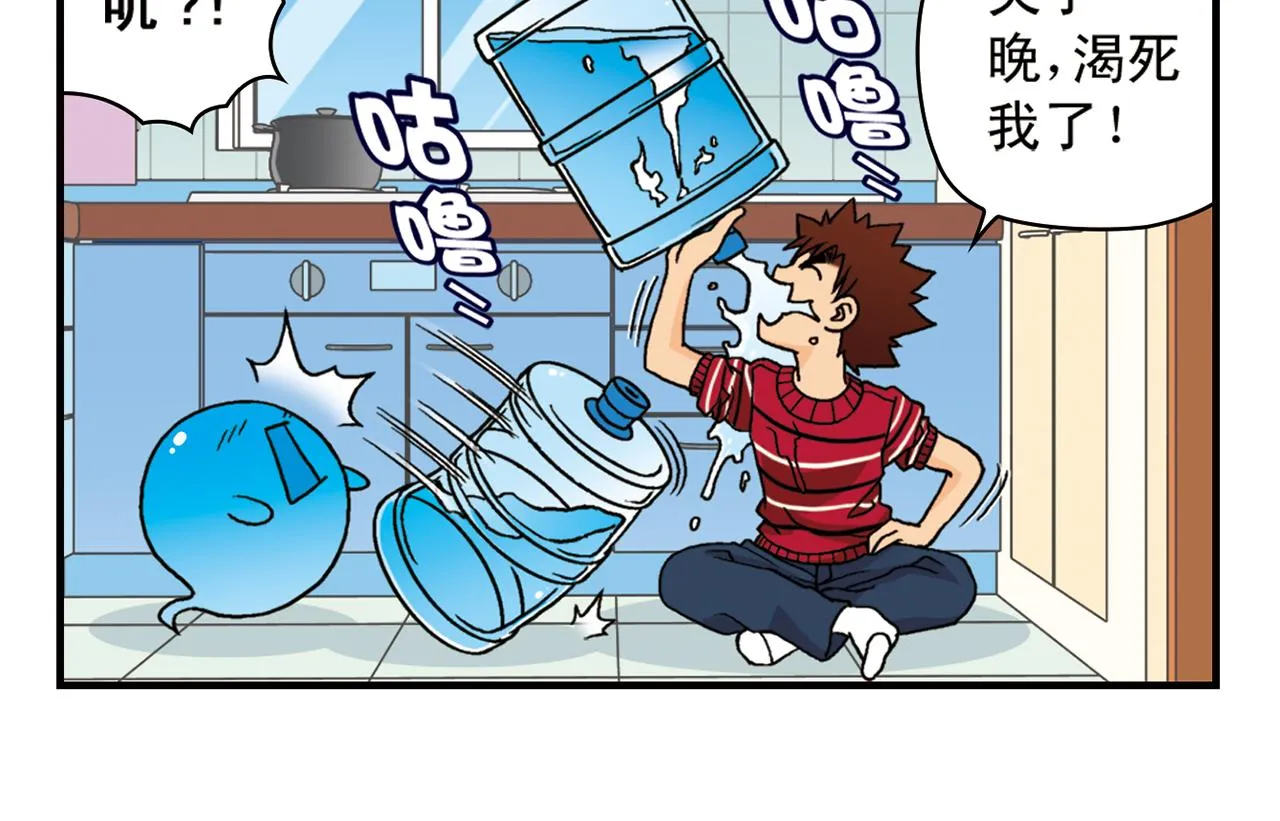 第74话 营救生日的主角！ 第22页