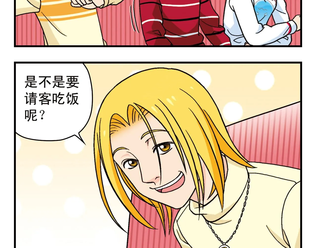 第74话 营救生日的主角！ 第32页