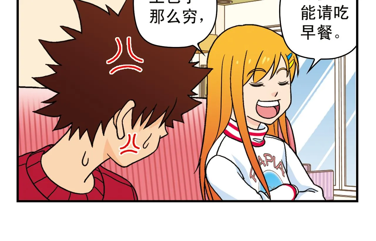 第74话 营救生日的主角！ 第34页