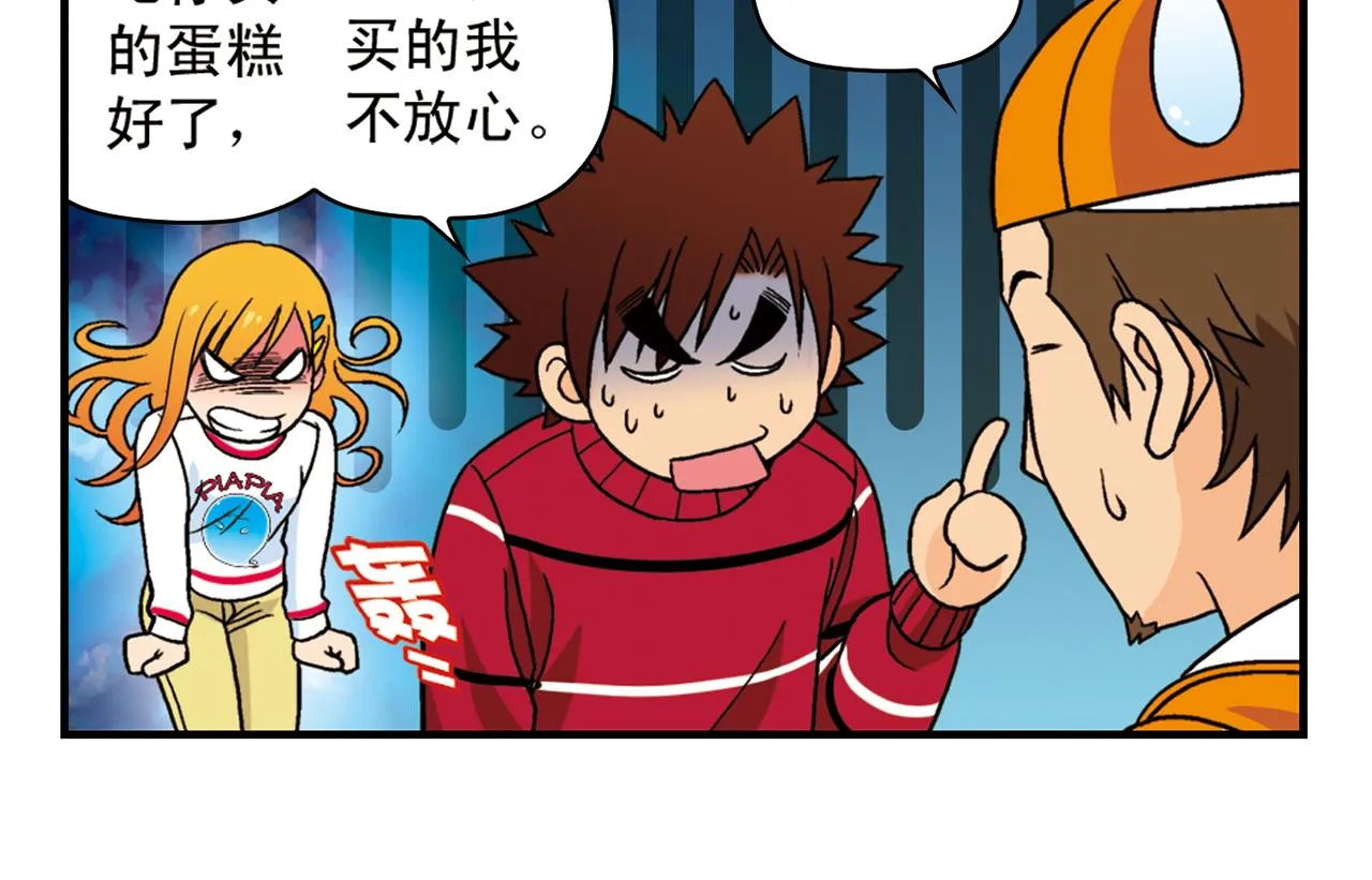 第74话 营救生日的主角！ 第38页