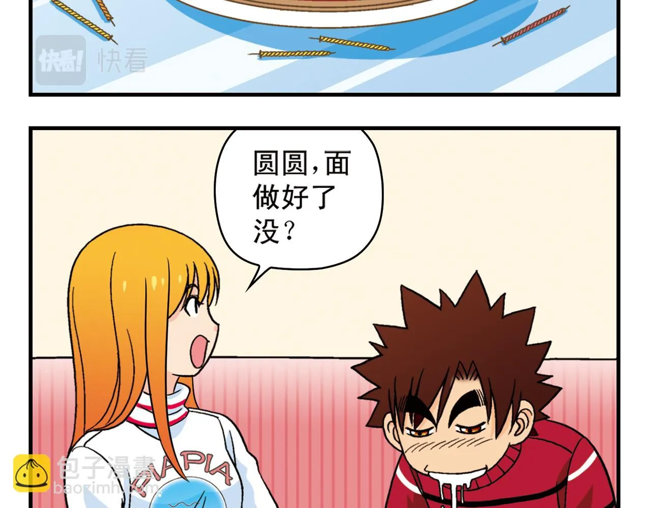 第74话 营救生日的主角！ 第40页
