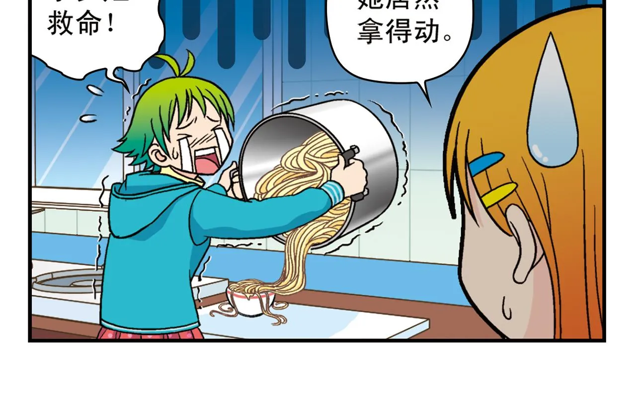 第74话 营救生日的主角！ 第46页
