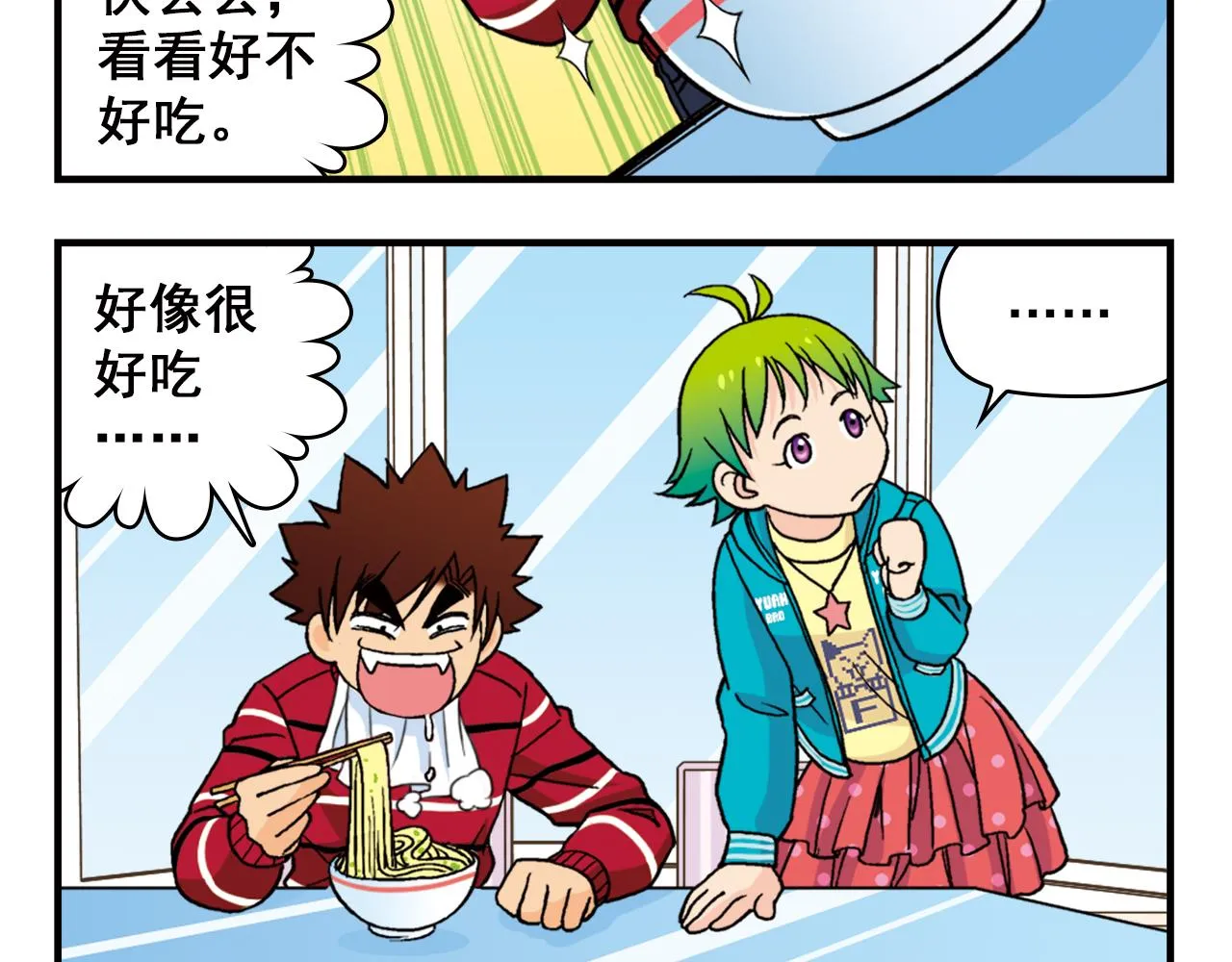第74话 营救生日的主角！ 第48页