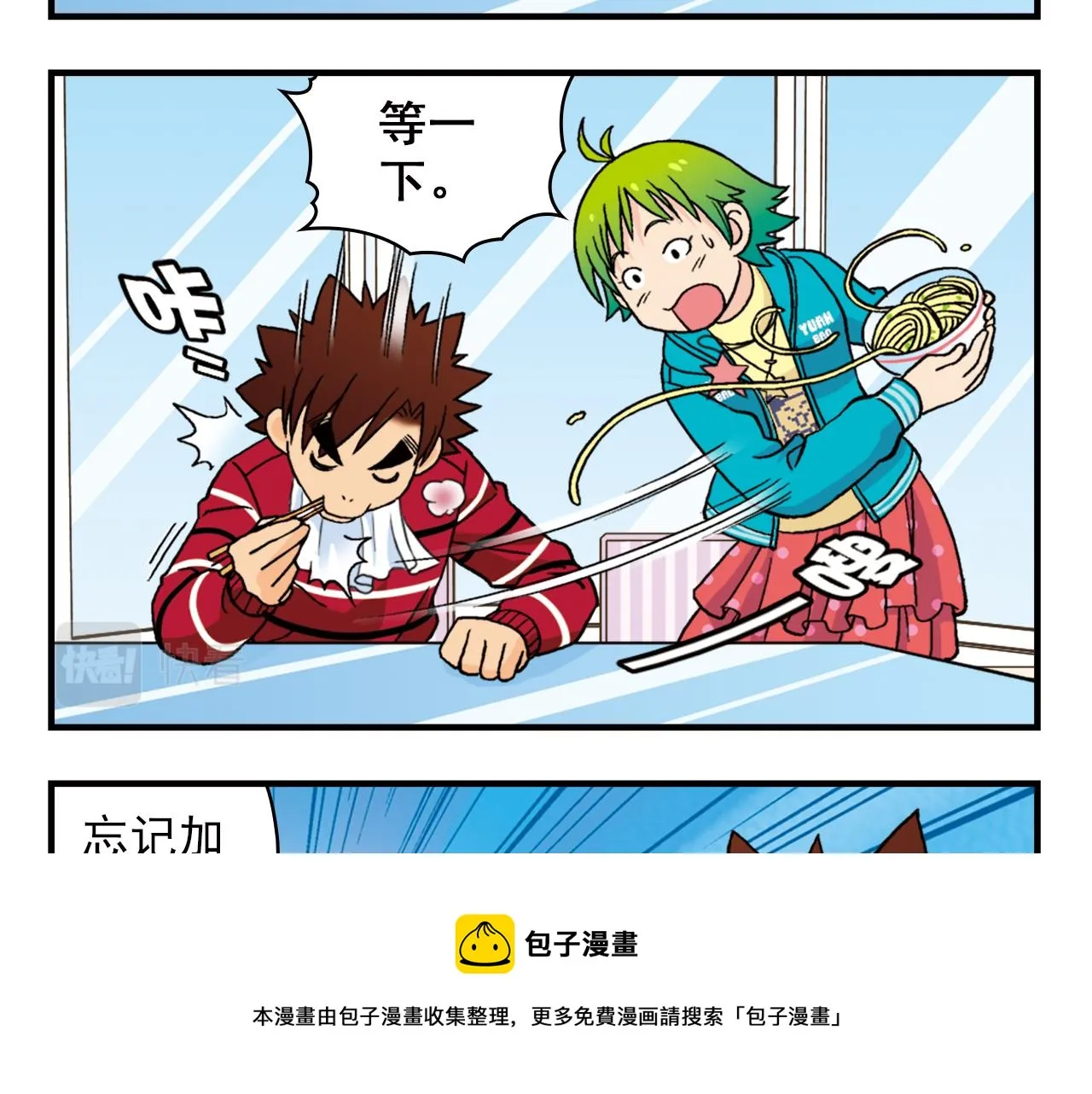 第74话 营救生日的主角！ 第49页