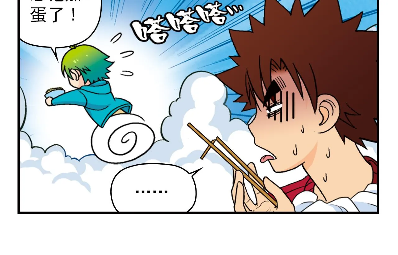 第74话 营救生日的主角！ 第50页