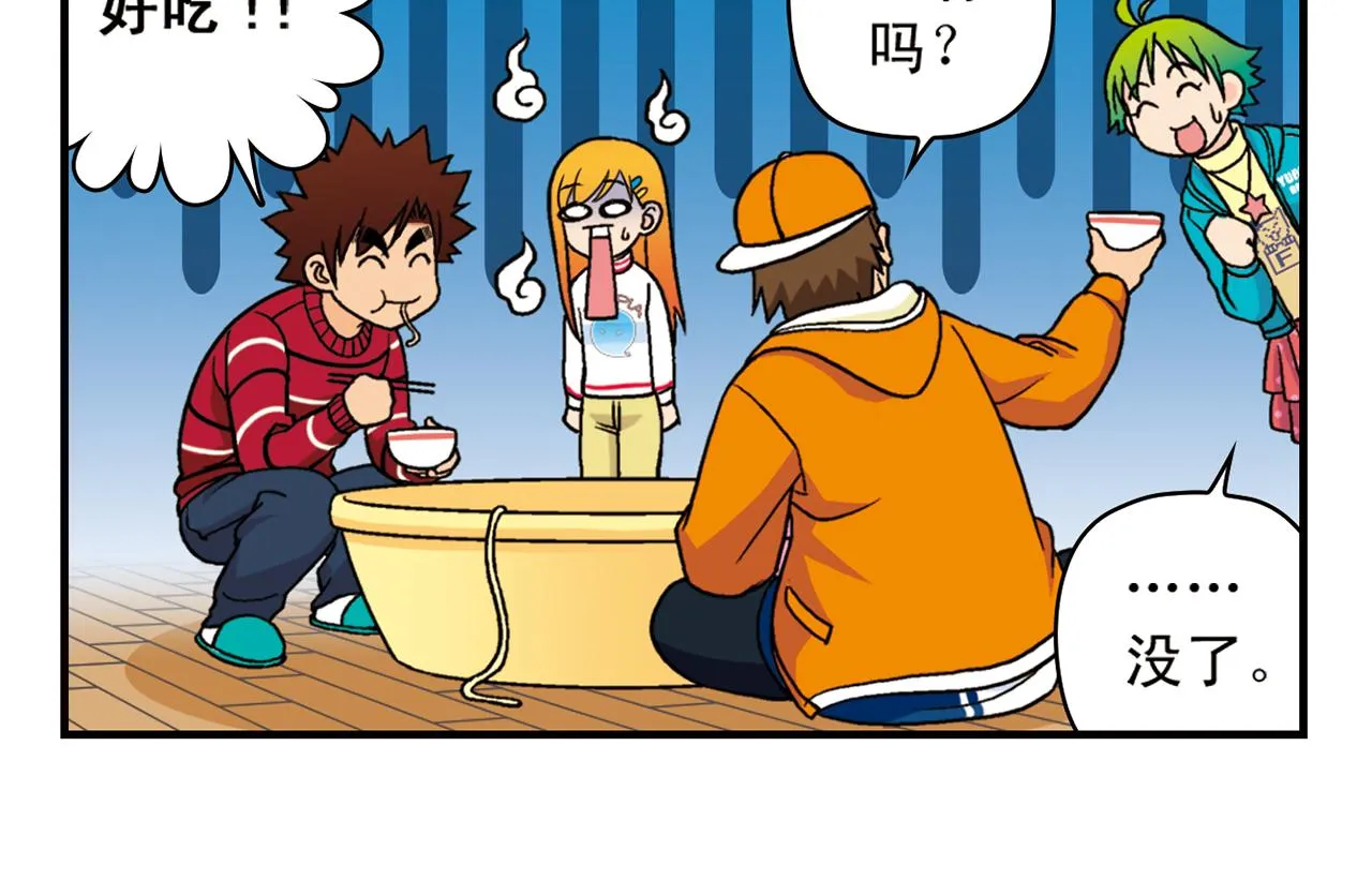 第74话 营救生日的主角！ 第54页