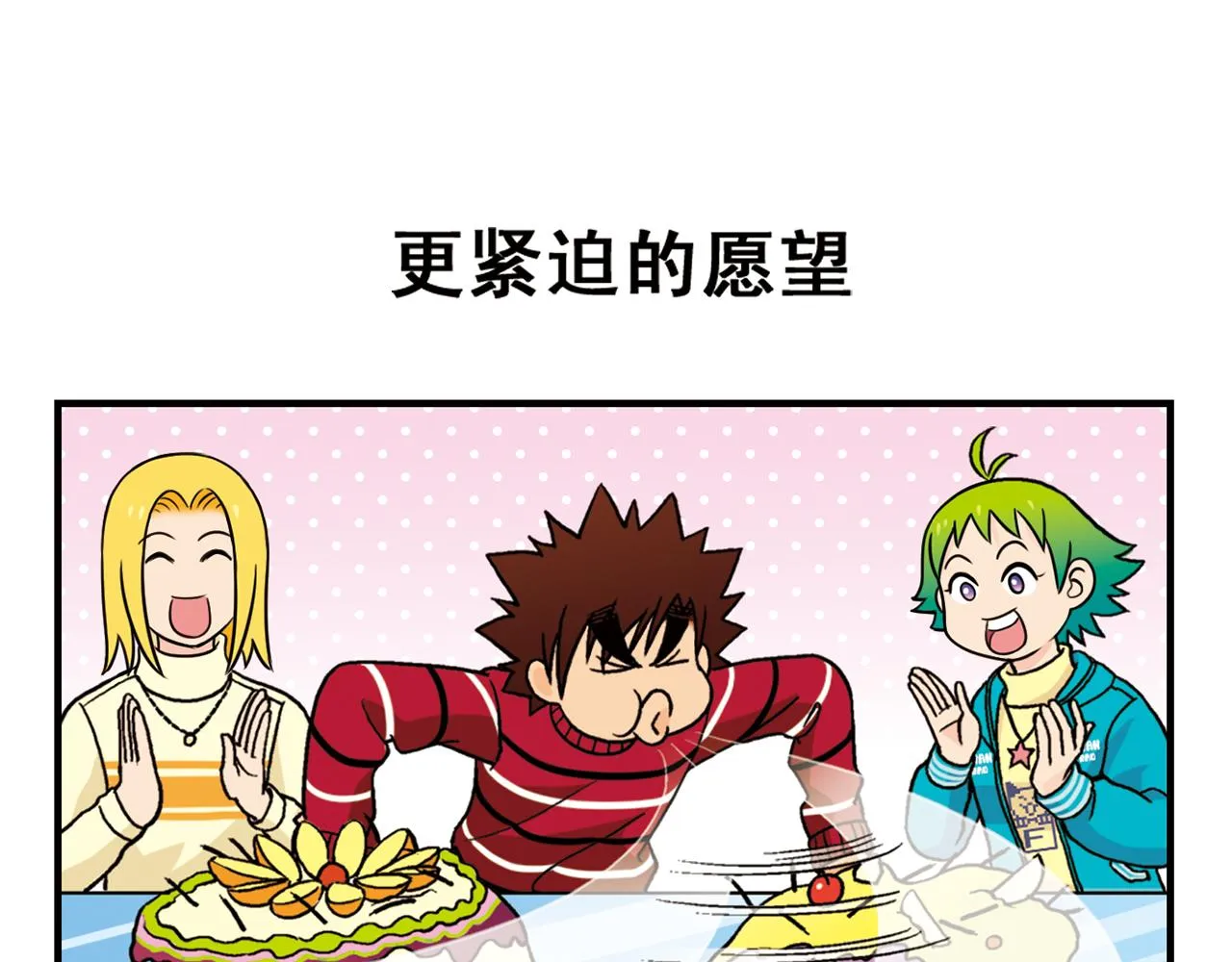 第74话 营救生日的主角！ 第55页