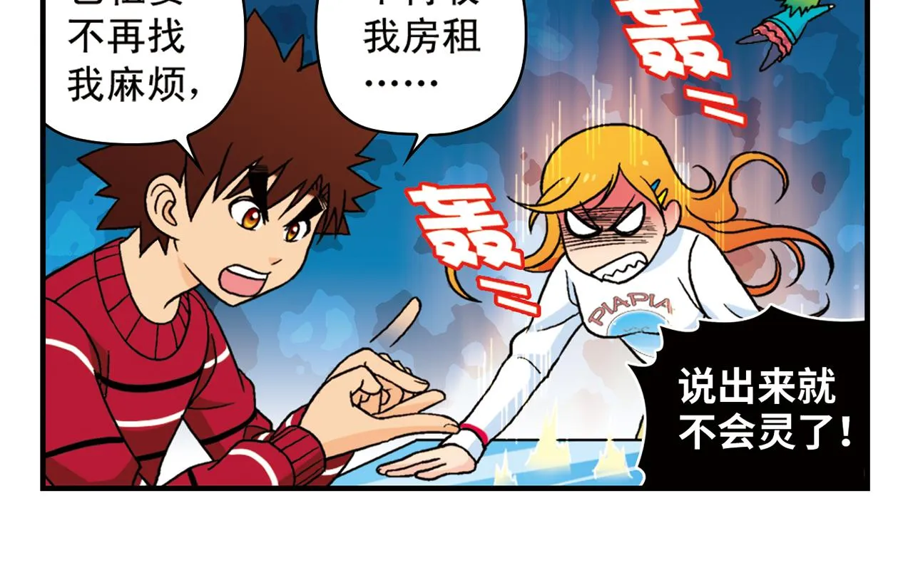 第74话 营救生日的主角！ 第58页