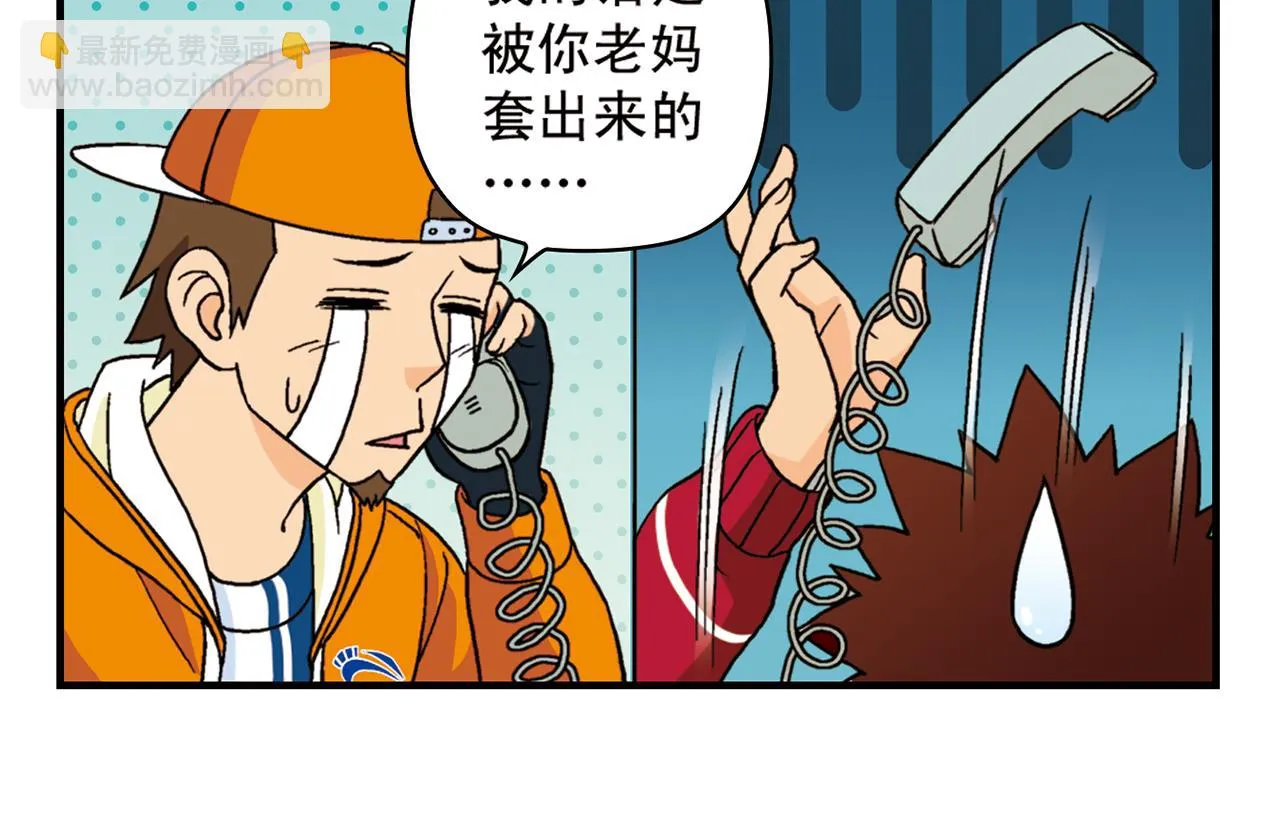 第73话 生日前夕的意外！ 第18页