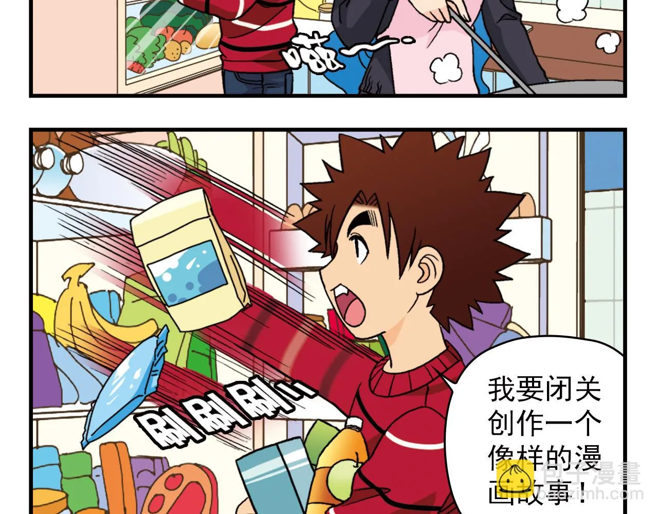 第73话 生日前夕的意外！ 第20页