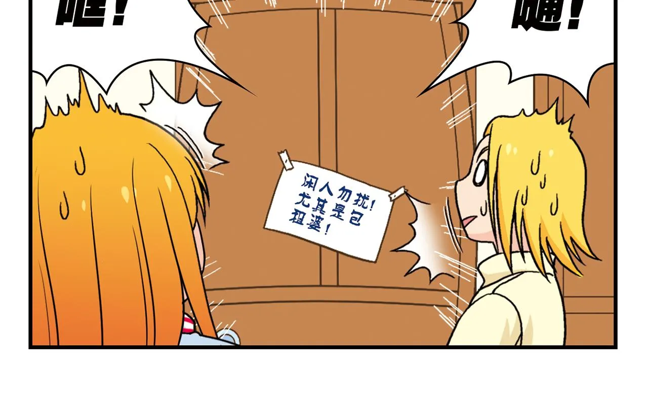 第73话 生日前夕的意外！ 第42页