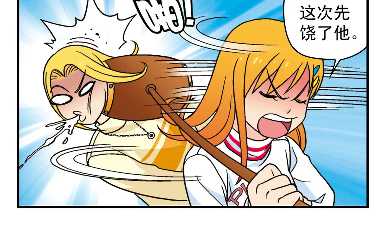 第73话 生日前夕的意外！ 第46页