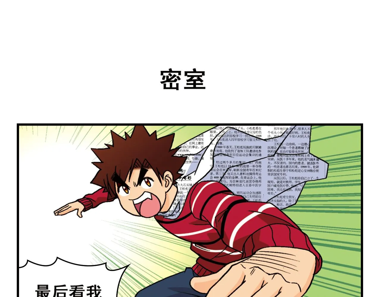 第73话 生日前夕的意外！ 第47页