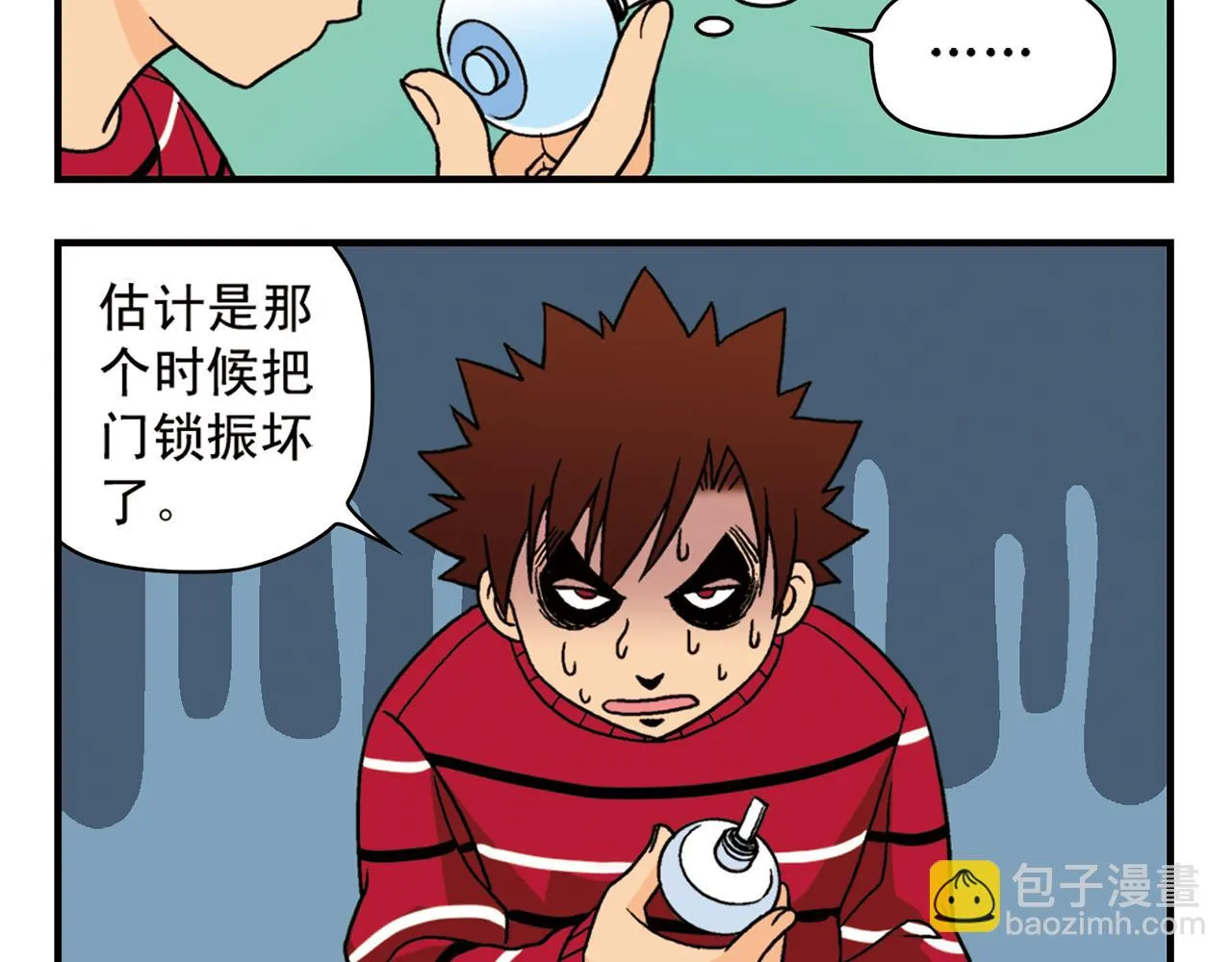 第73话 生日前夕的意外！ 第52页