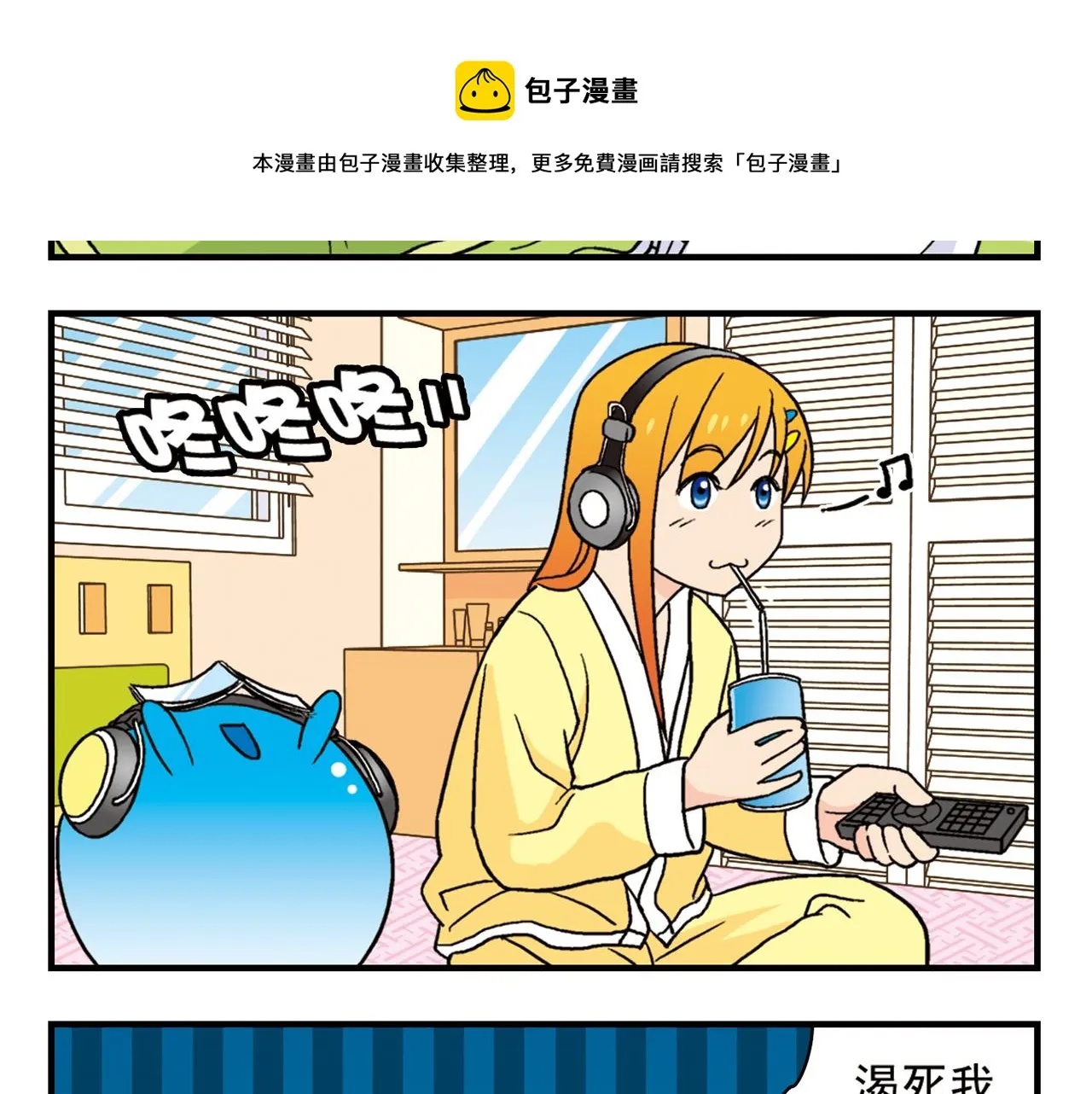 第73话 生日前夕的意外！ 第57页