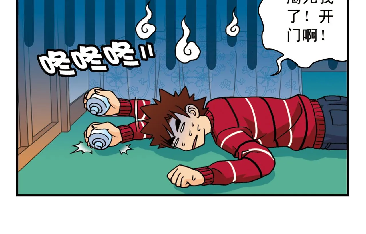 第73话 生日前夕的意外！ 第58页
