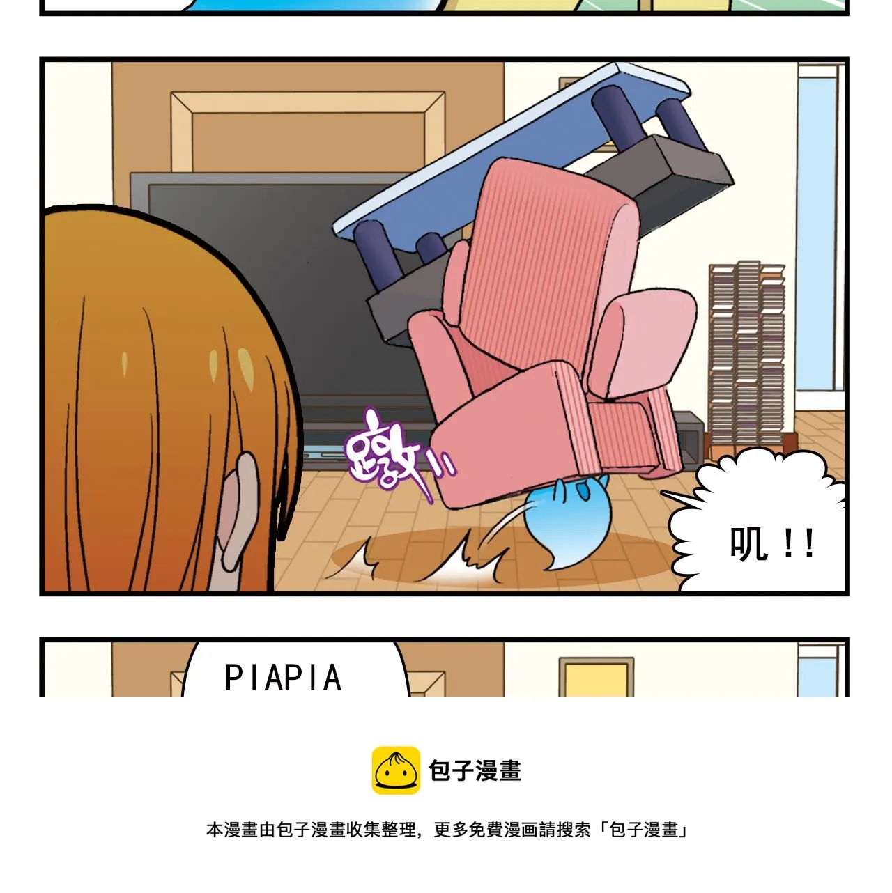 第72话 华尔兹风波！ 第21页