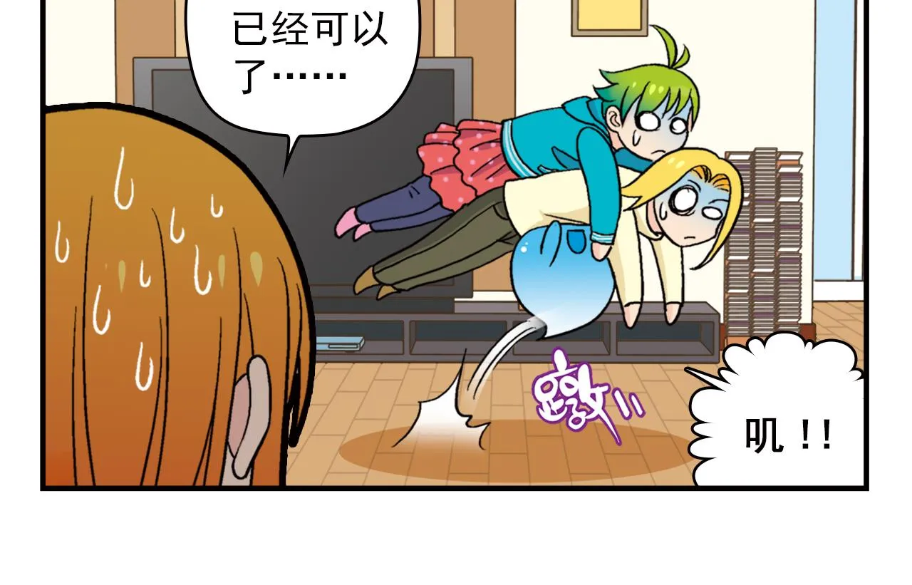第72话 华尔兹风波！ 第22页