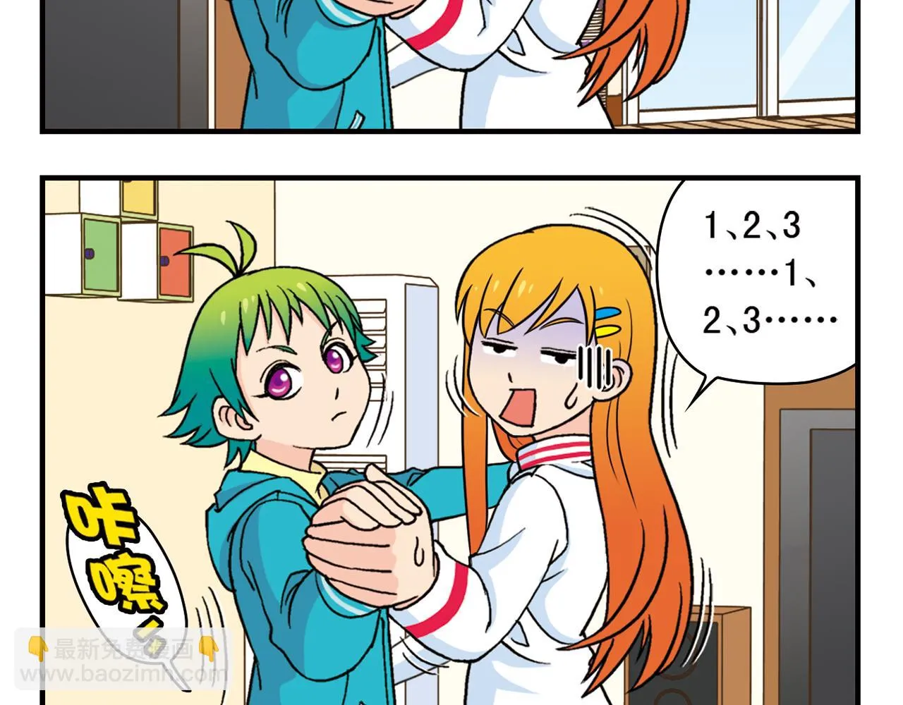 第72话 华尔兹风波！ 第24页