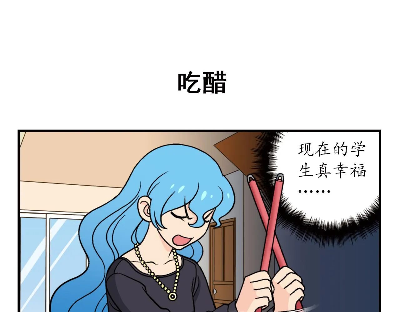 第72话 华尔兹风波！ 第27页