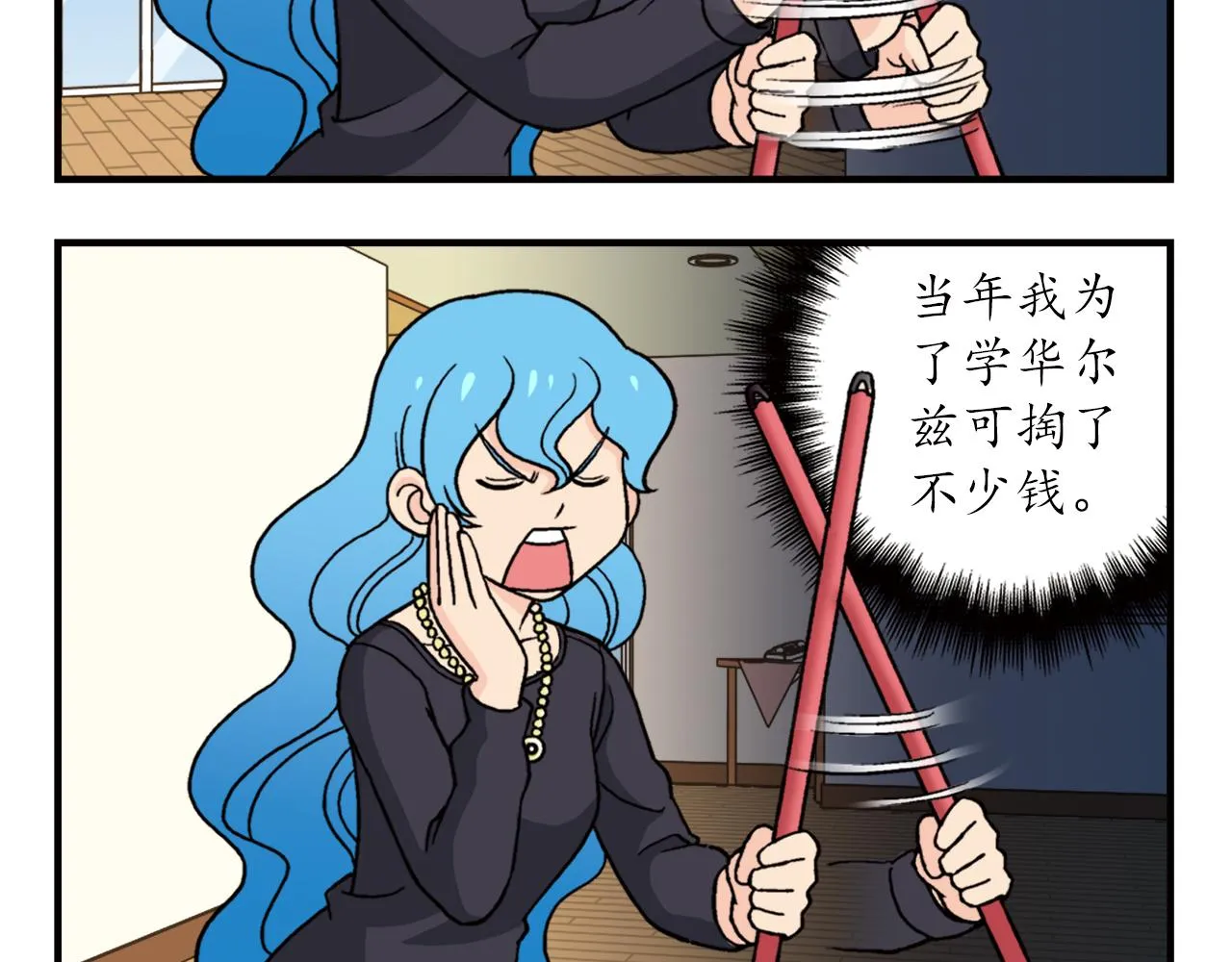 第72话 华尔兹风波！ 第28页