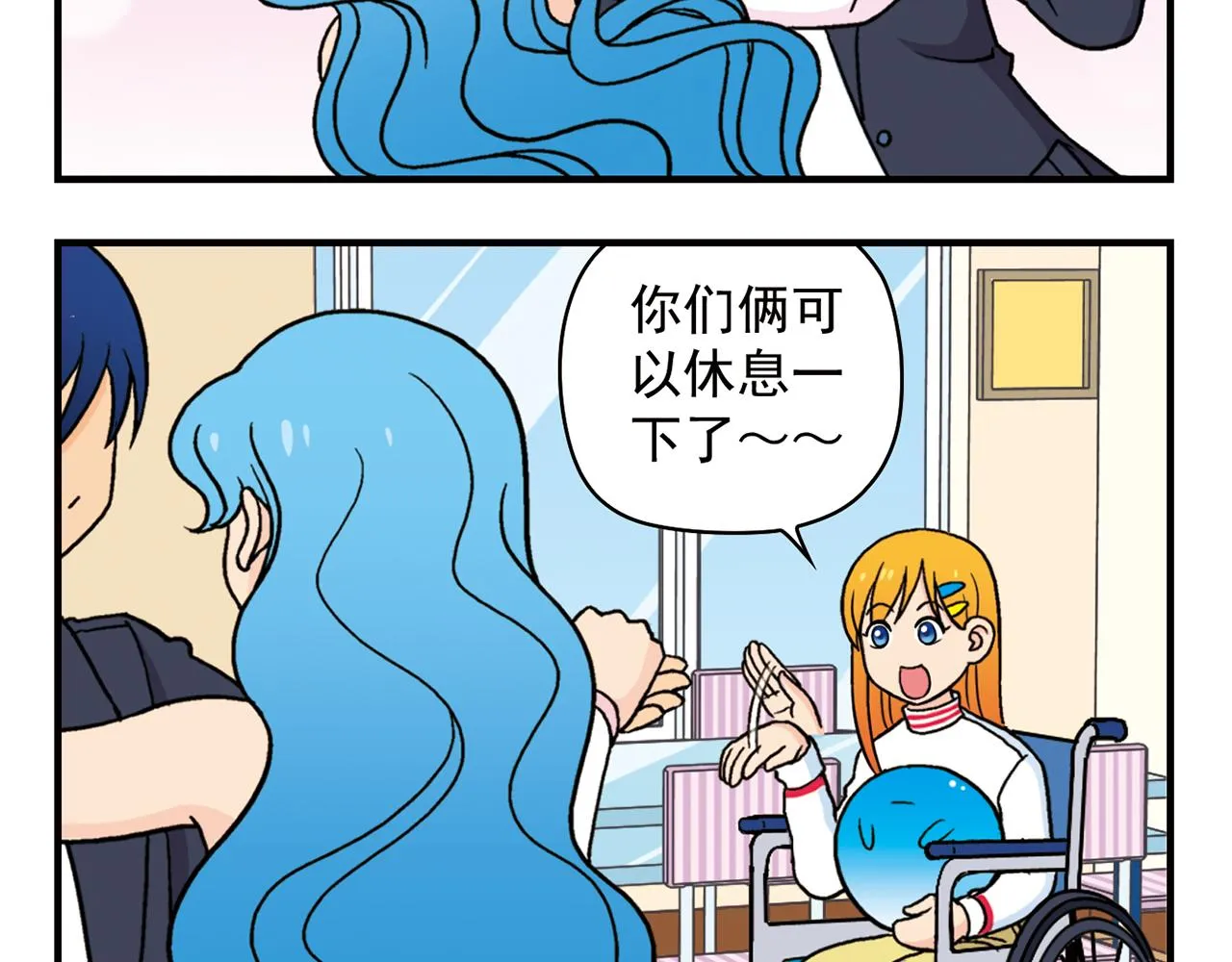 第72话 华尔兹风波！ 第48页