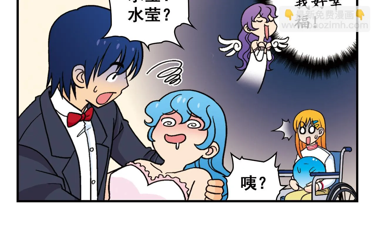 第72话 华尔兹风波！ 第50页