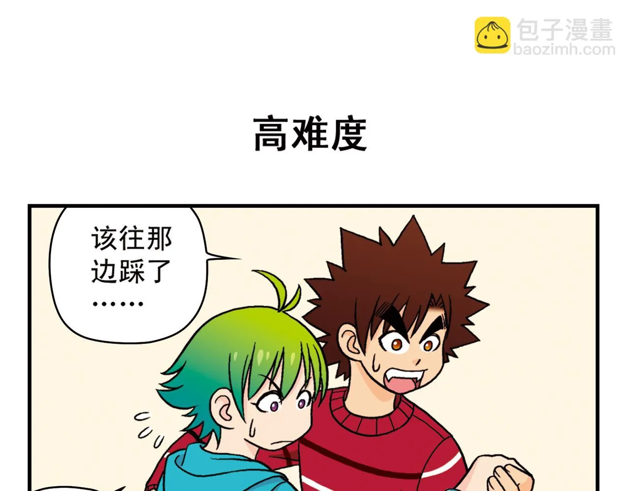 第72话 华尔兹风波！ 第55页