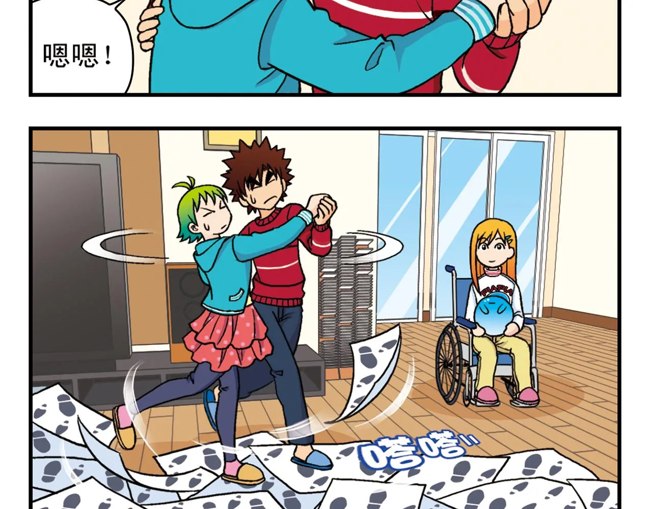第72话 华尔兹风波！ 第56页