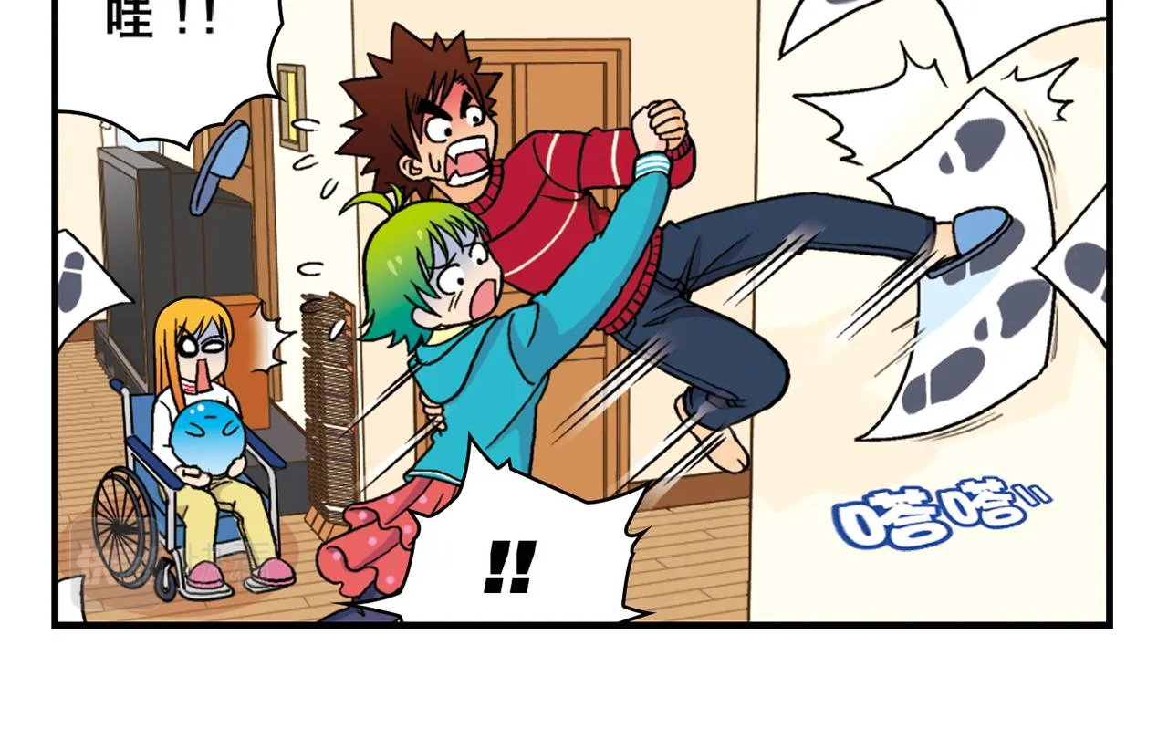 第72话 华尔兹风波！ 第58页