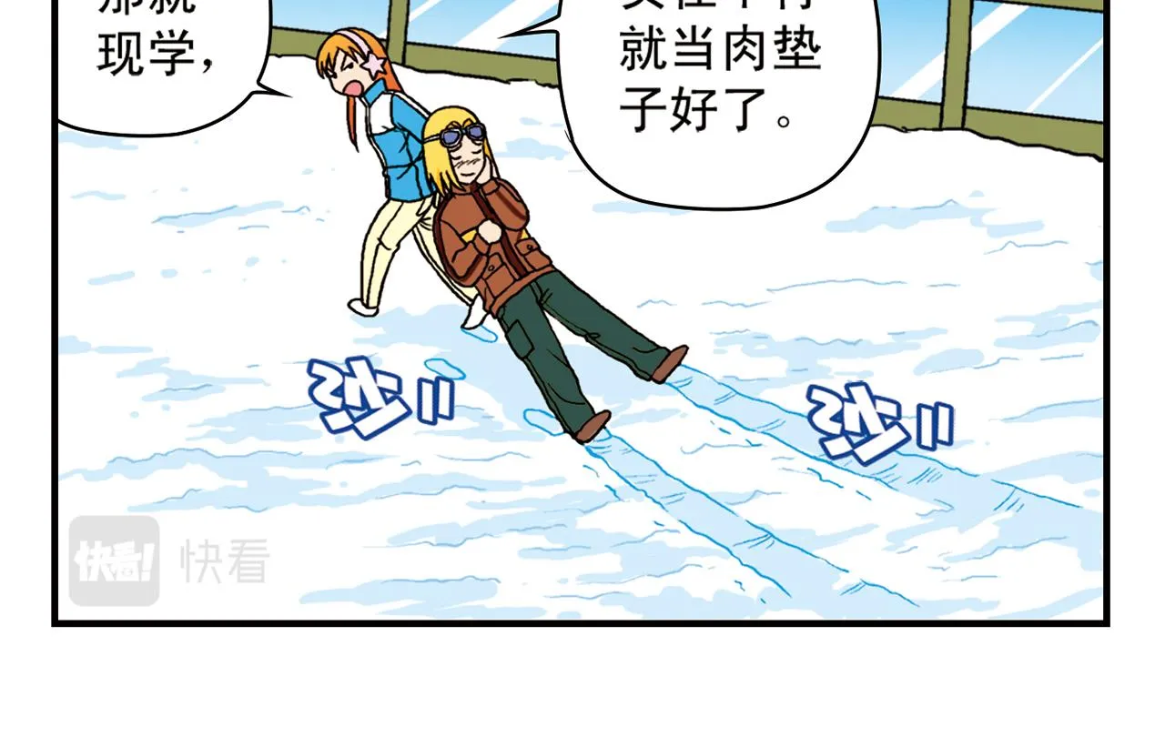 第71话 快乐滑雪场！ 第10页