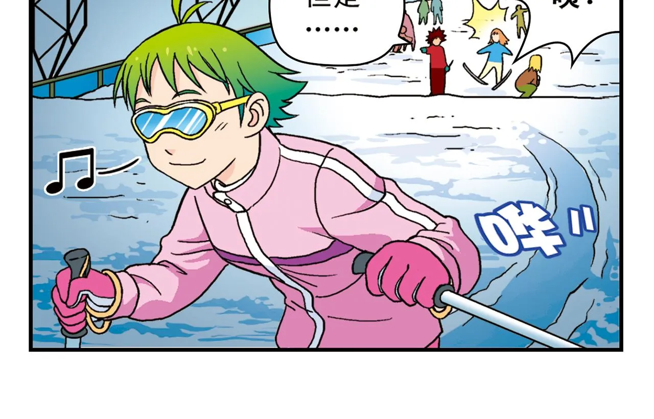 第71话 快乐滑雪场！ 第34页