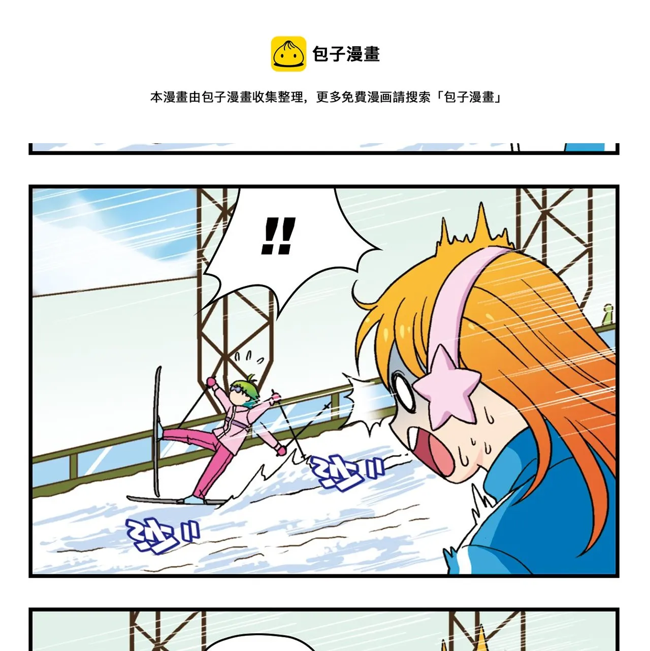 第71话 快乐滑雪场！ 第37页
