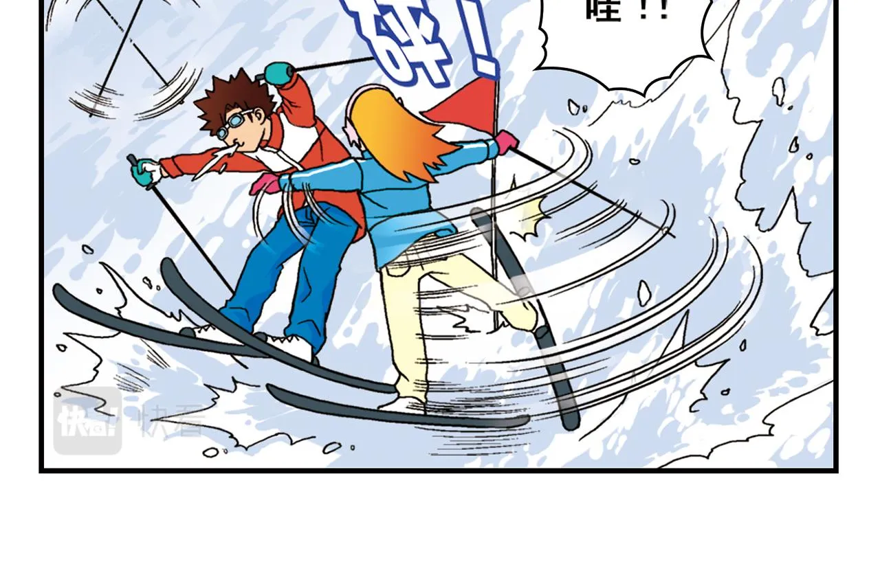 第71话 快乐滑雪场！ 第42页