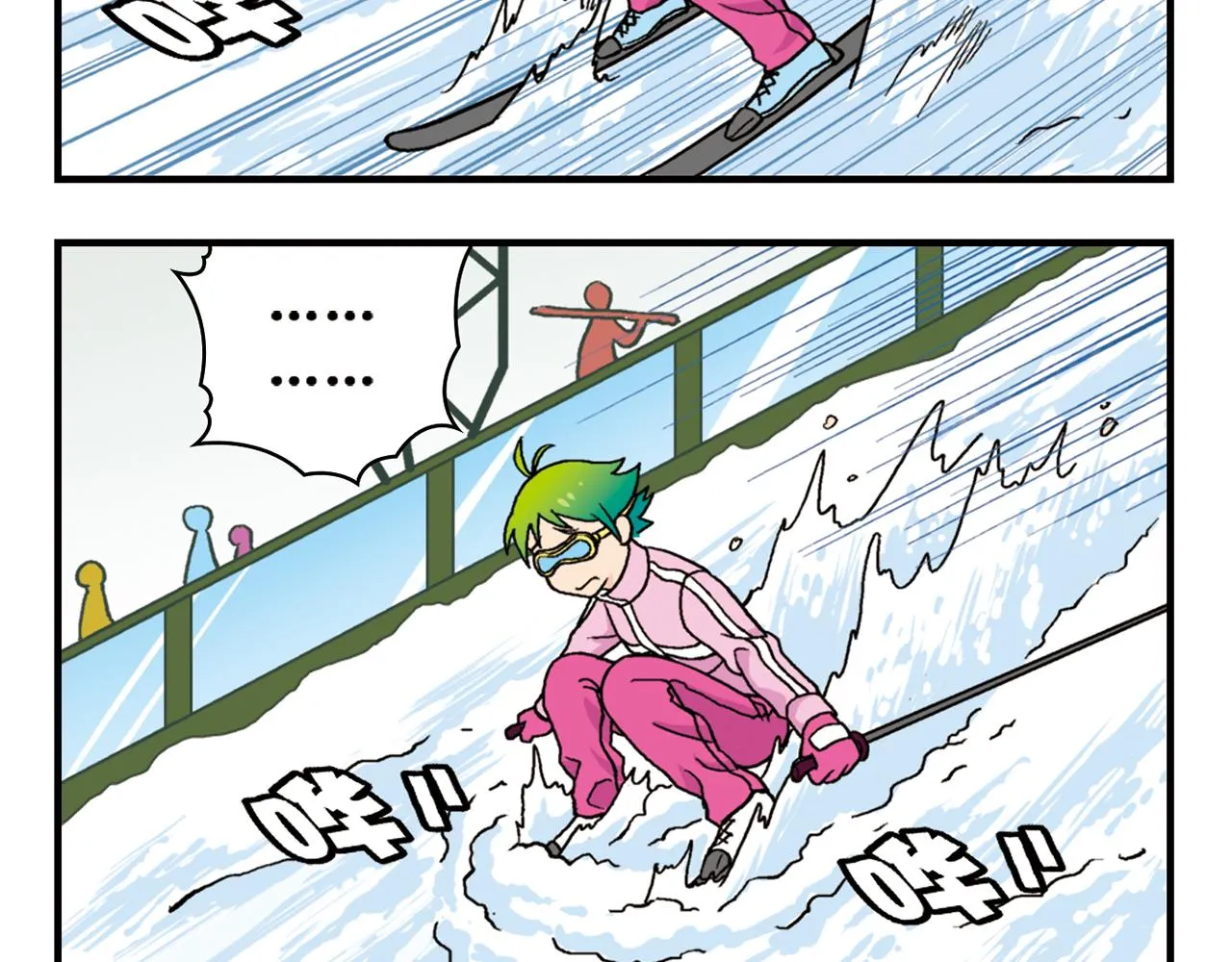 第71话 快乐滑雪场！ 第44页
