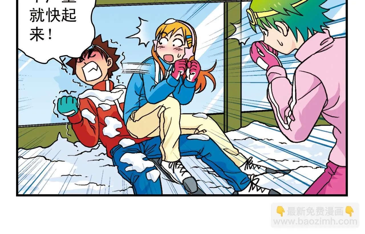 第71话 快乐滑雪场！ 第50页