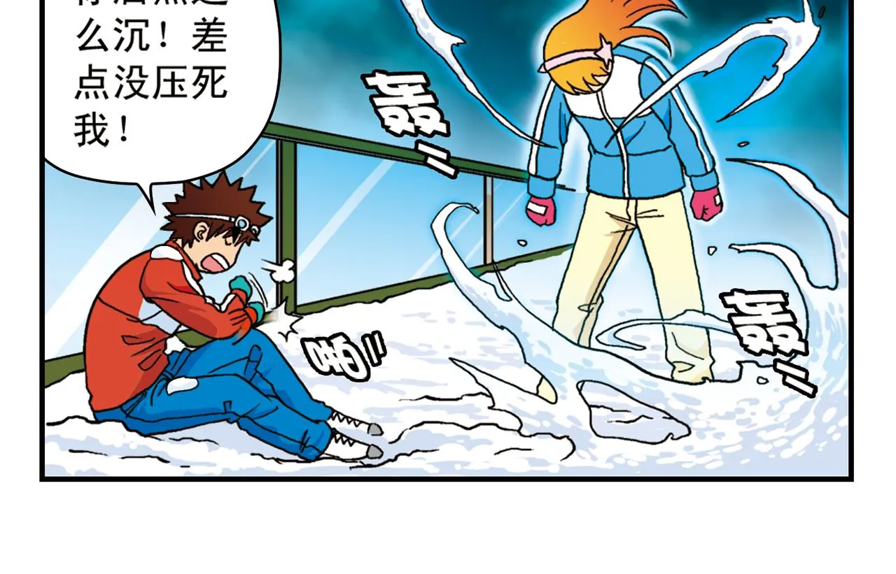 第71话 快乐滑雪场！ 第54页