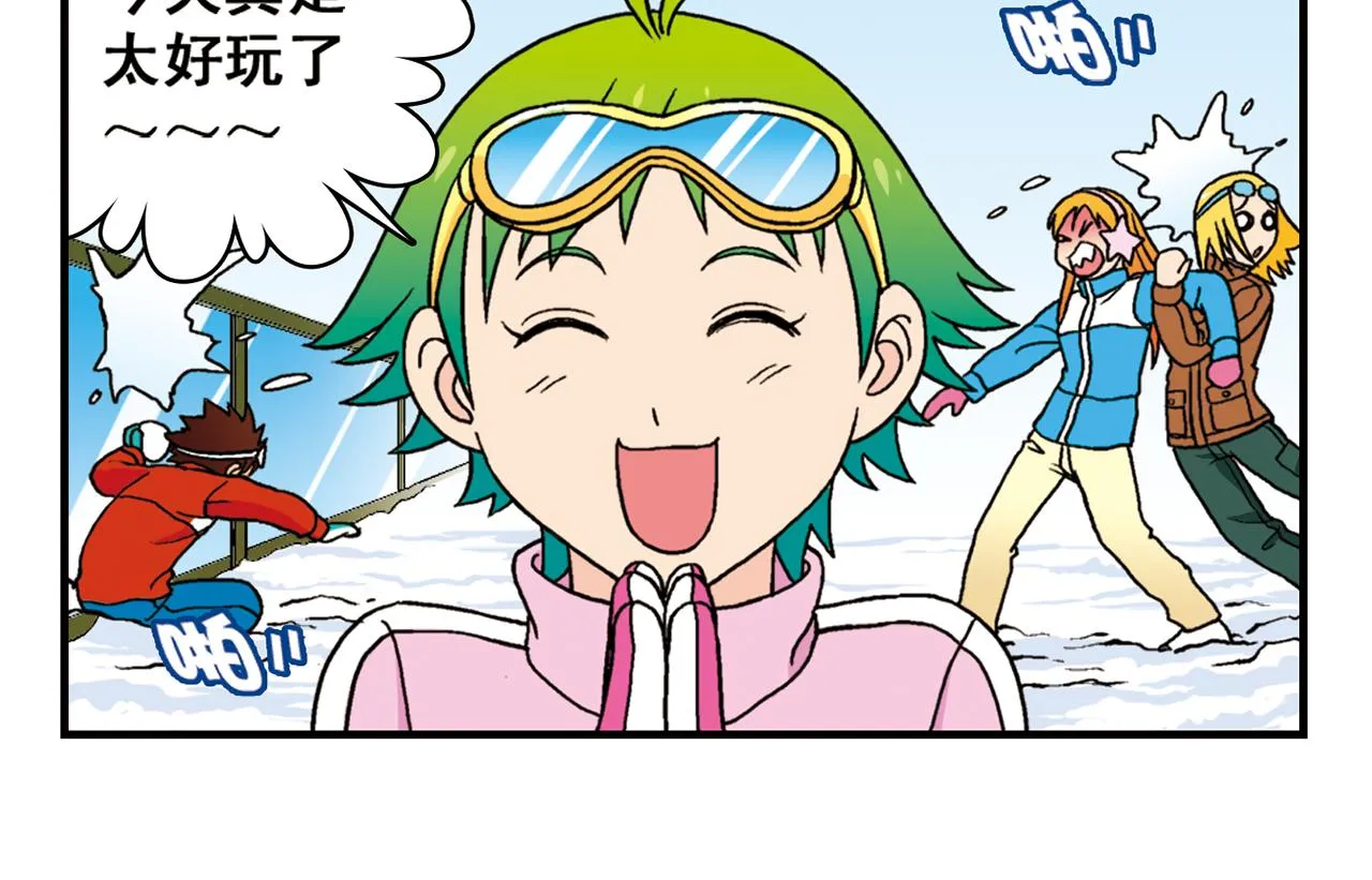 第71话 快乐滑雪场！ 第58页