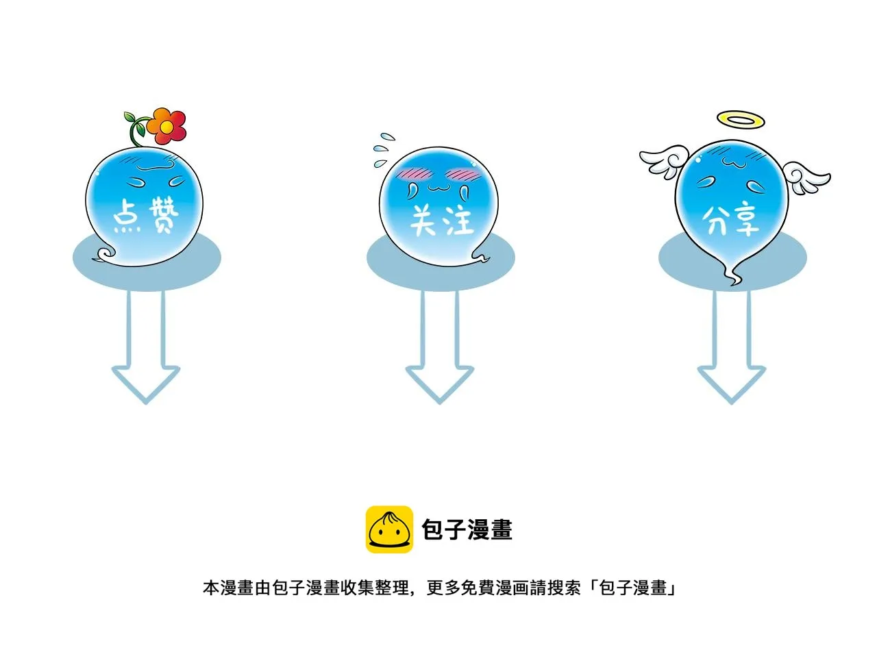 第71话 快乐滑雪场！ 第60页