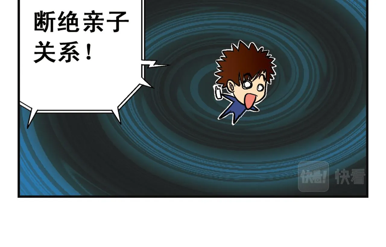 第1话 唐季在上海！ 第22页