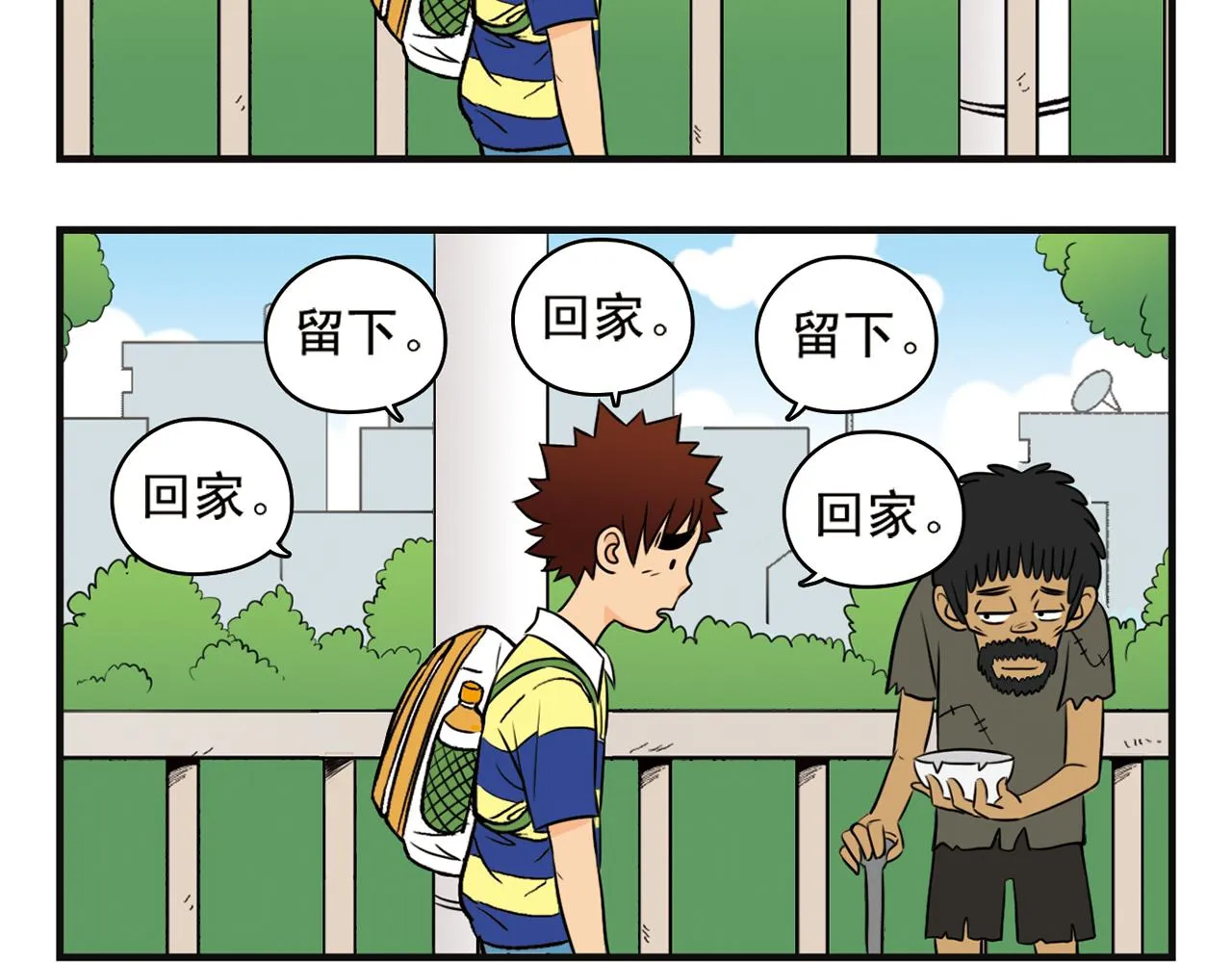 第1话 唐季在上海！ 第24页